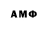 АМФЕТАМИН 97% Asellina Ass