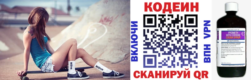 купить закладку  Снежинск  KRAKEN tor  Кодеиновый сироп Lean напиток Lean (лин) 
