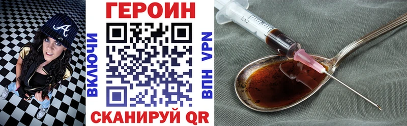 Героин герыч  Снежинск 