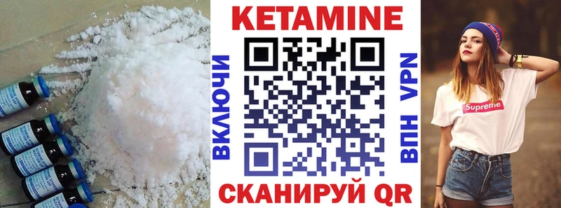 КЕТАМИН ketamine  Снежинск 