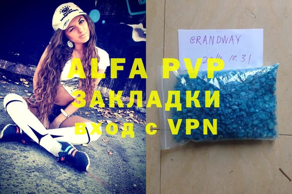 Альфа ПВП Аркадак
